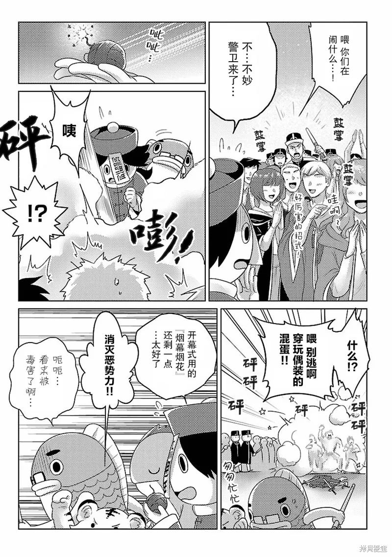 生活魔術師們、挑戰迷宮,第10话,第11张
