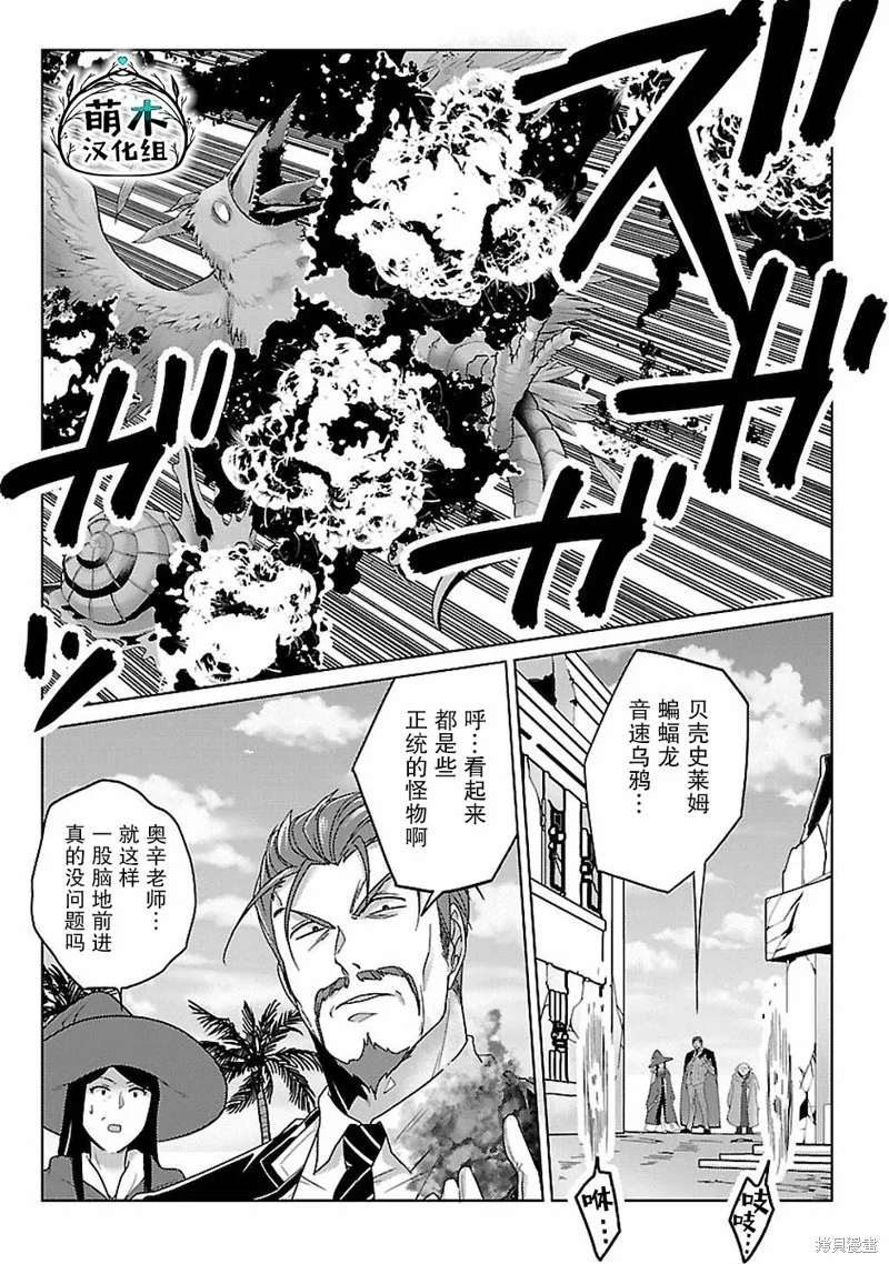 生活魔術師們、挑戰迷宮,第14话,第1张