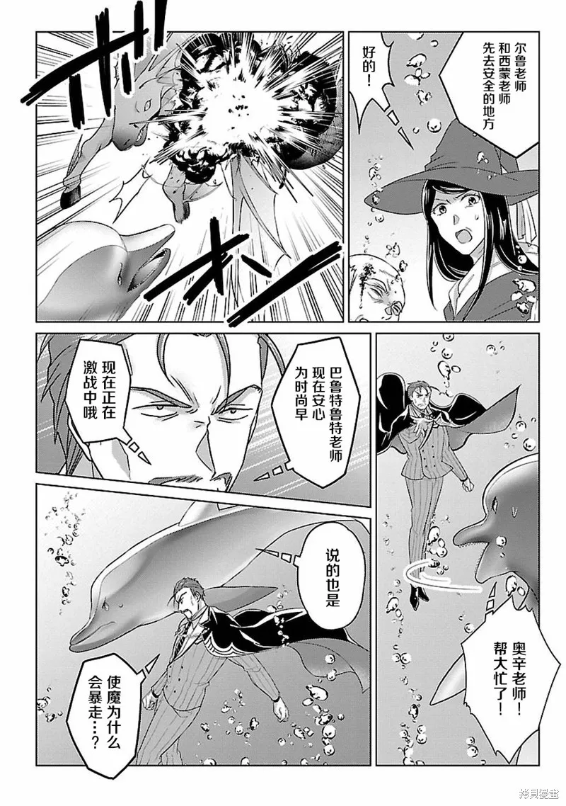 生活魔術師們、挑戰迷宮,第14话,第10张