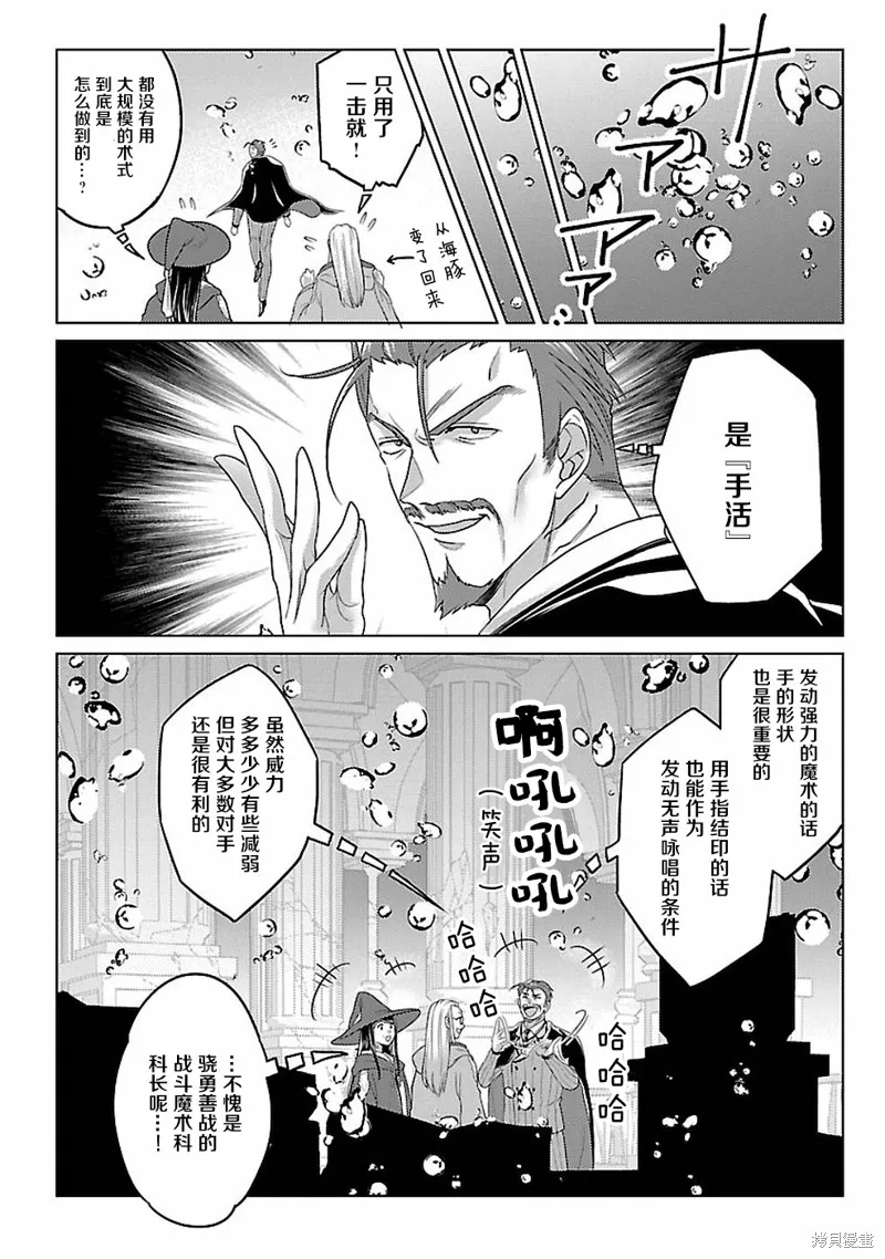 生活魔術師們、挑戰迷宮,第14话,第14张