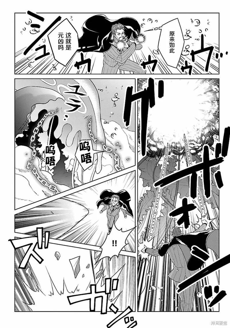 生活魔術師們、挑戰迷宮,第14话,第26张