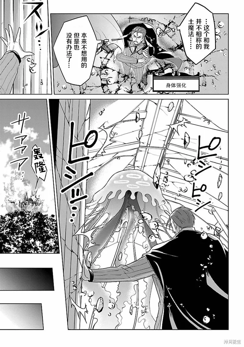生活魔術師們、挑戰迷宮,第14话,第27张