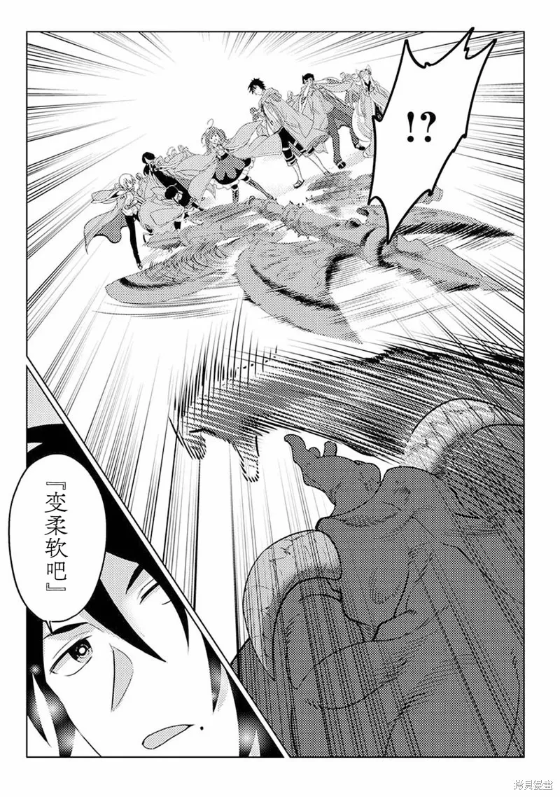 生活魔術師們、挑戰迷宮,第09话,第14张