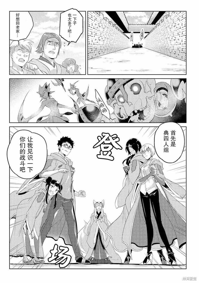 生活魔術師們、挑戰迷宮,第09话,第2张