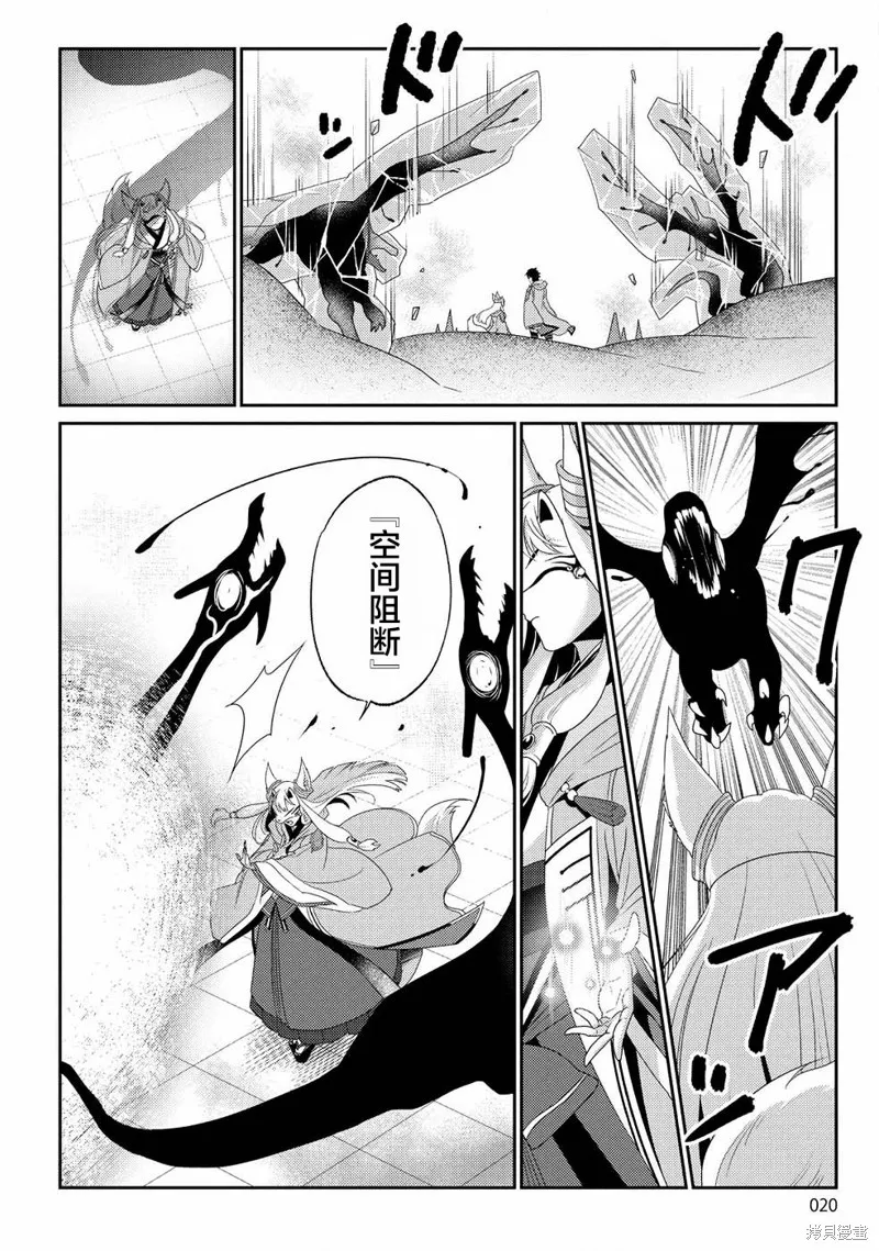 生活魔術師們、挑戰迷宮,第07话,第15张