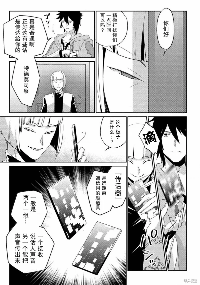 生活魔術師們、挑戰迷宮,第07话,第24张