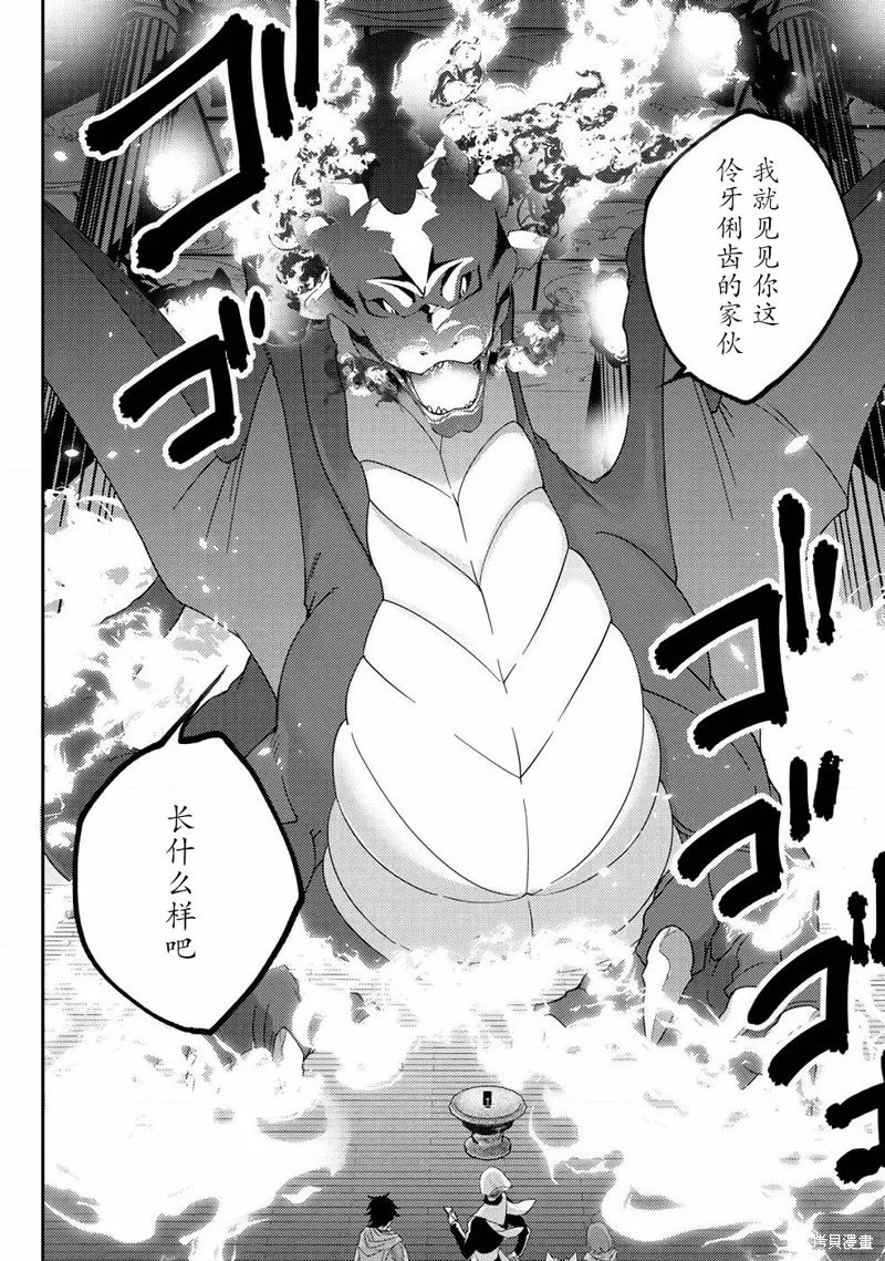 生活魔術師們、挑戰迷宮,第07话,第27张