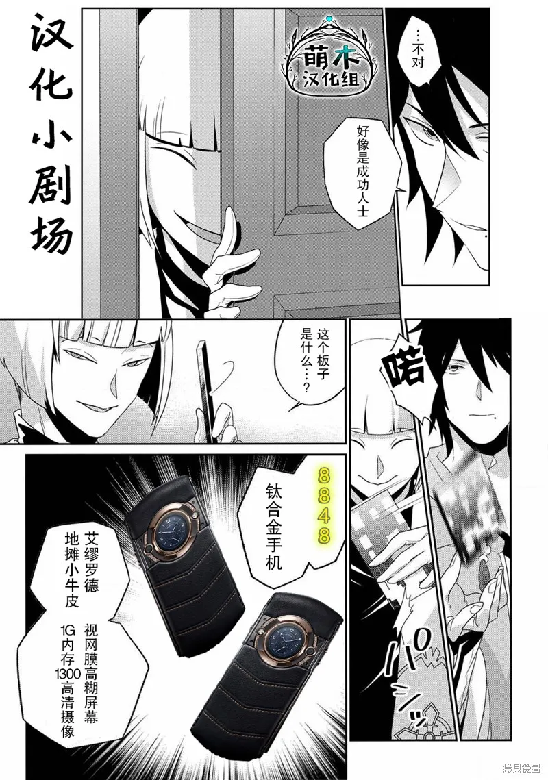 生活魔術師們、挑戰迷宮,第07话,第33张