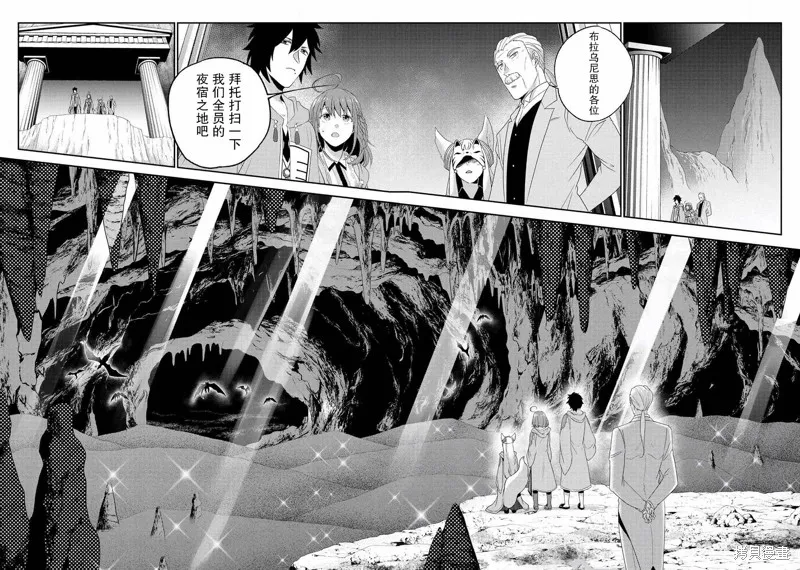 生活魔術師們、挑戰迷宮,第07话,第8张