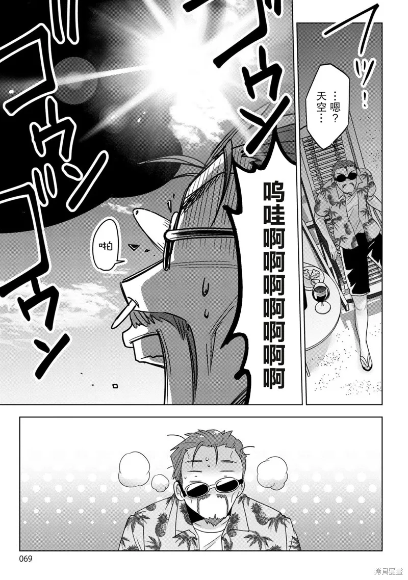 生活魔術師們、挑戰迷宮,第24话,第31张
