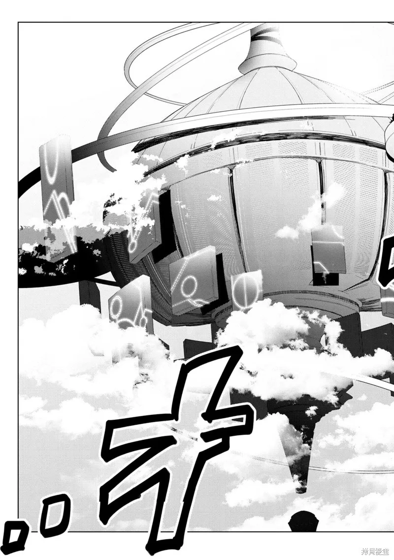生活魔術師們、挑戰迷宮,第23话,第13张