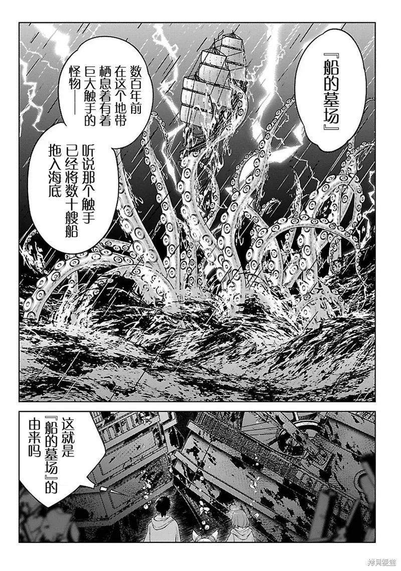 生活魔術師們、挑戰迷宮,第16话,第1张