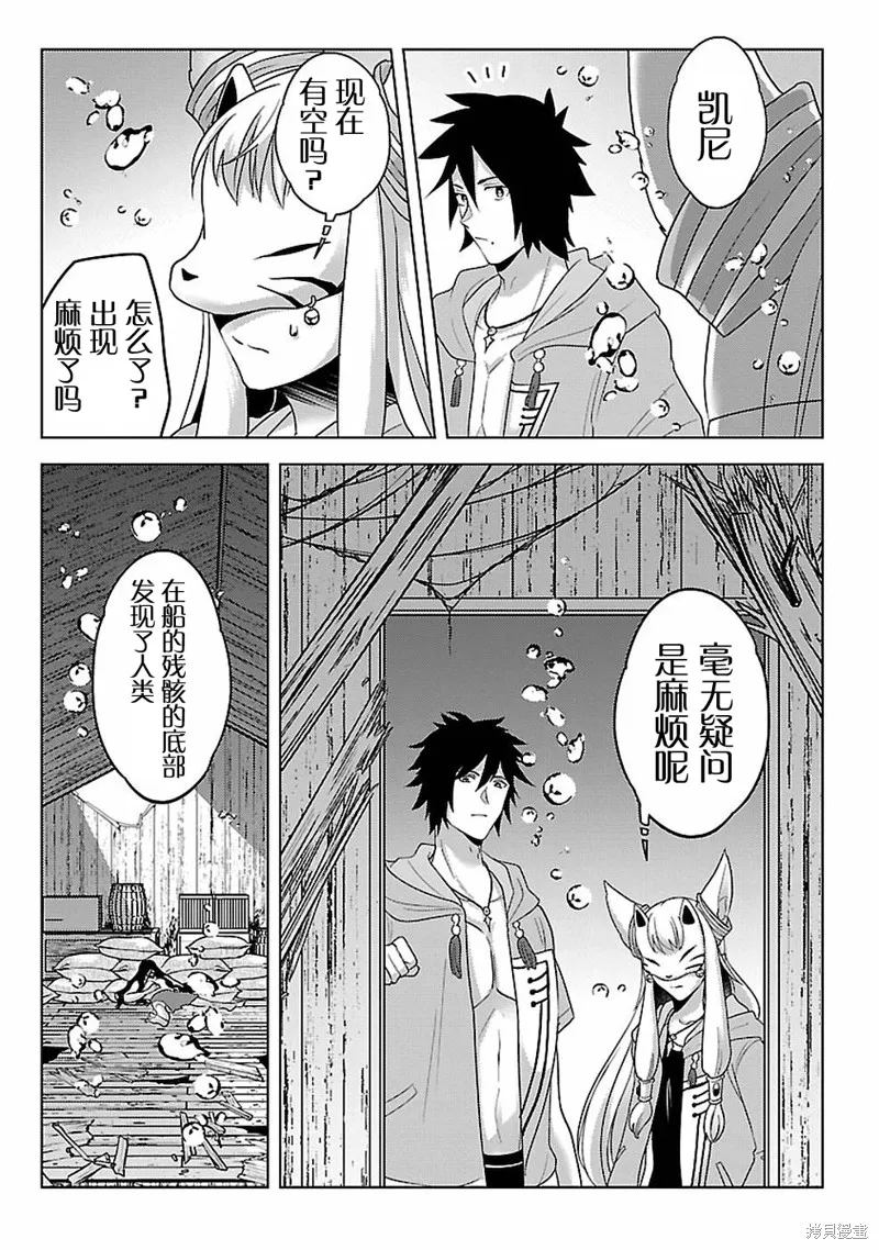 生活魔術師們、挑戰迷宮,第16话,第19张