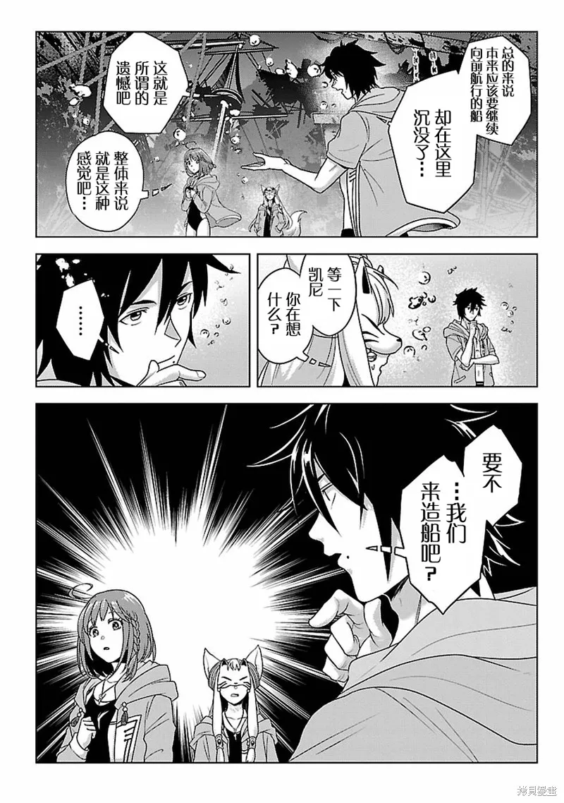 生活魔術師們、挑戰迷宮,第16话,第8张