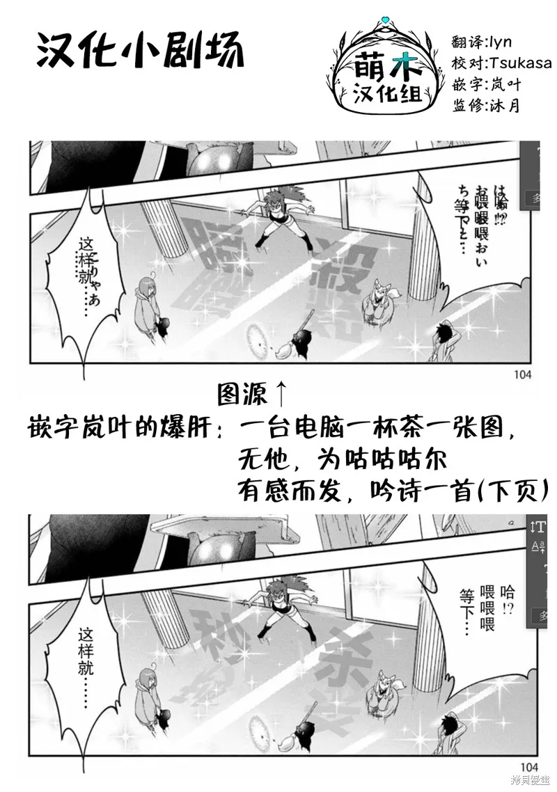 生活魔術師們、挑戰迷宮,第04话,第21张