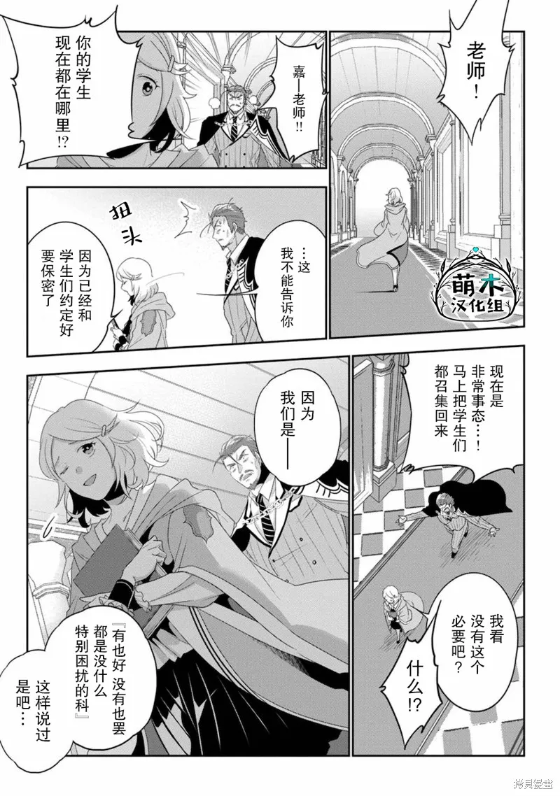 生活魔術師們、挑戰迷宮,第04话,第3张