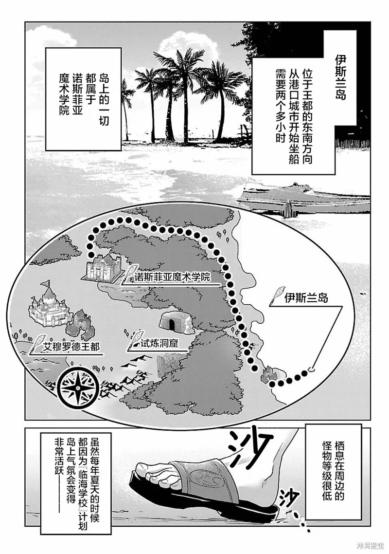 生活魔術師們、挑戰迷宮,第13话,第15张