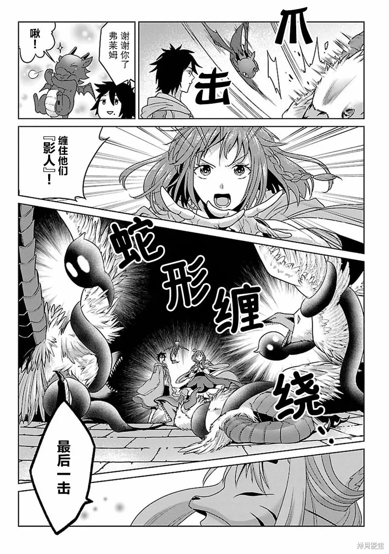 生活魔術師們、挑戰迷宮,第13话,第18张