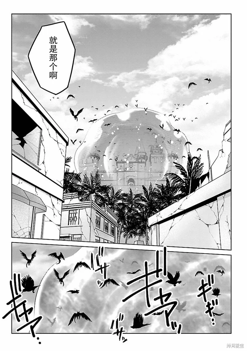 生活魔術師們、挑戰迷宮,第13话,第24张