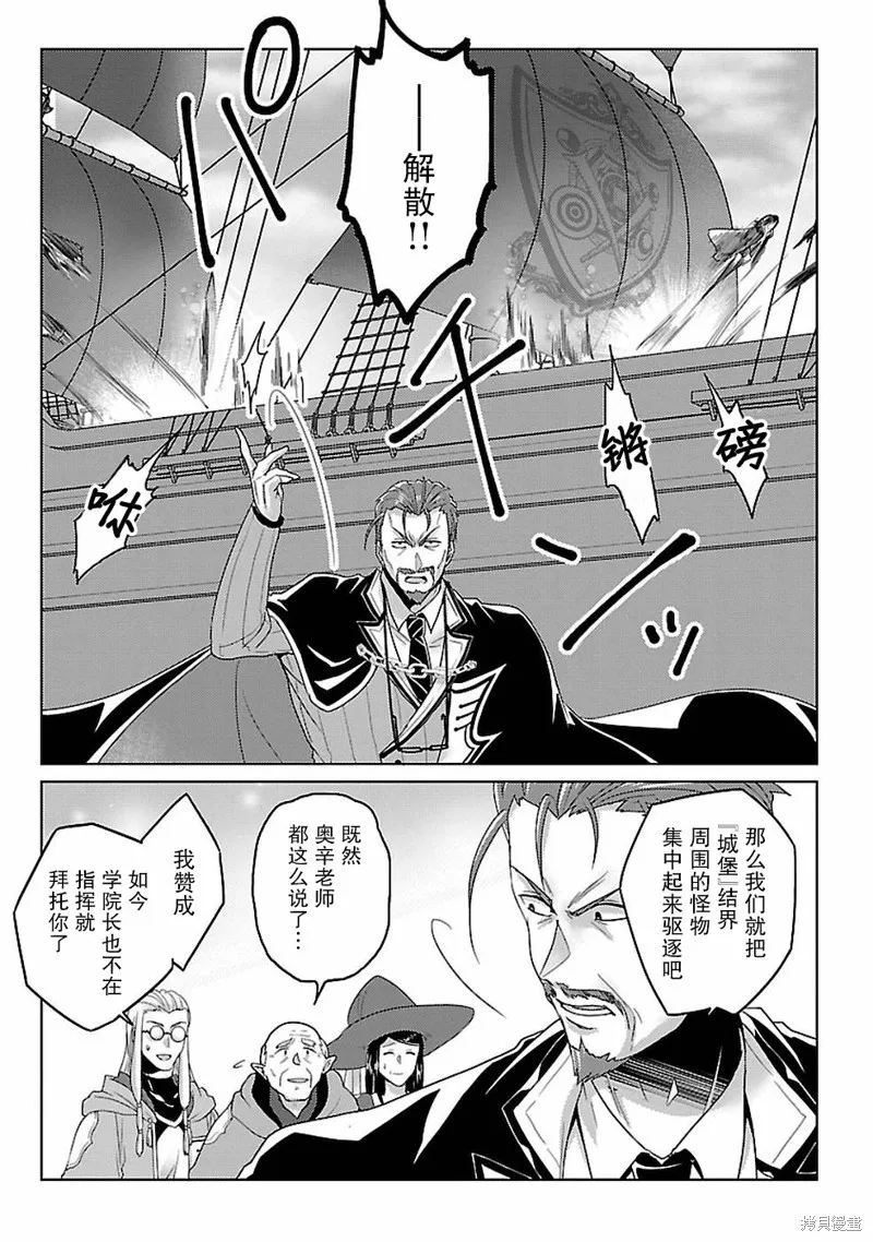 生活魔術師們、挑戰迷宮,第13话,第30张