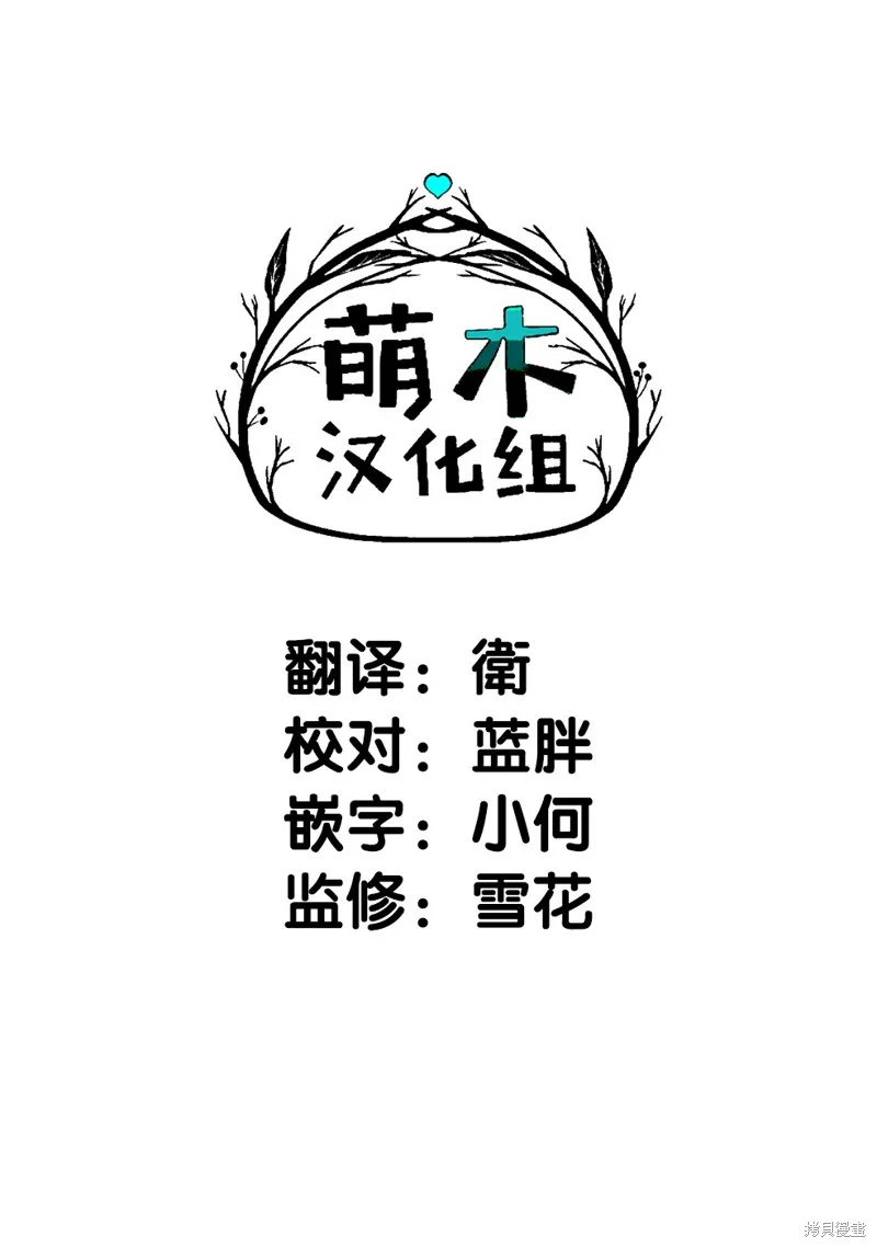 生活魔術師們、挑戰迷宮,第13话,第38张
