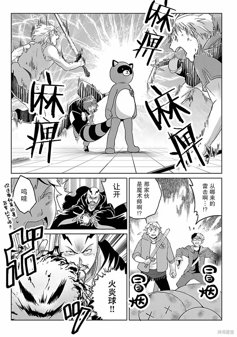生活魔術師們、挑戰迷宮,第11话,第6张