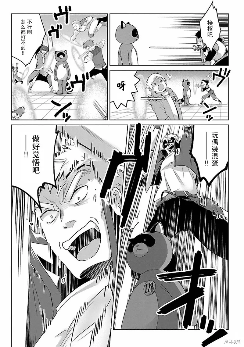 生活魔術師們、挑戰迷宮,第11话,第8张