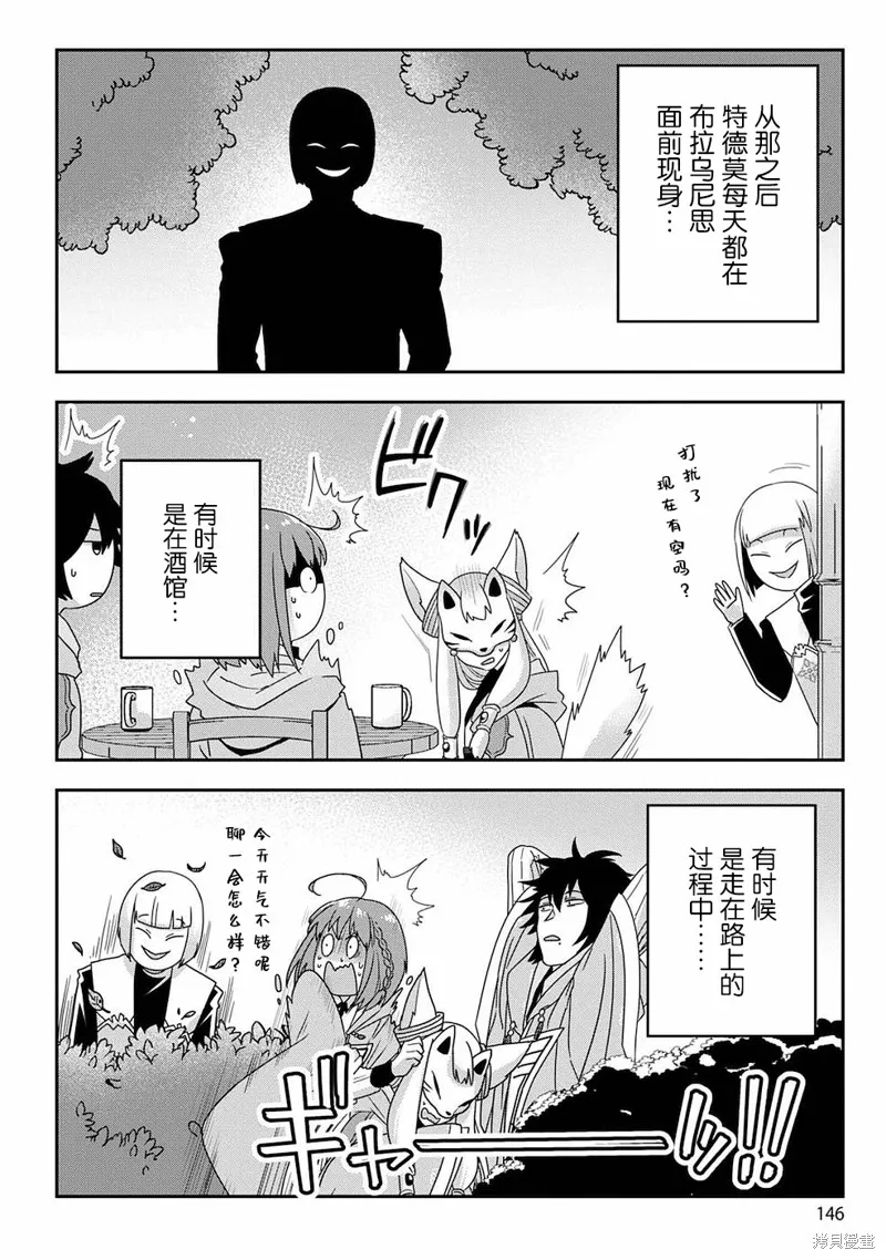生活魔術師們、挑戰迷宮,第06话,第10张