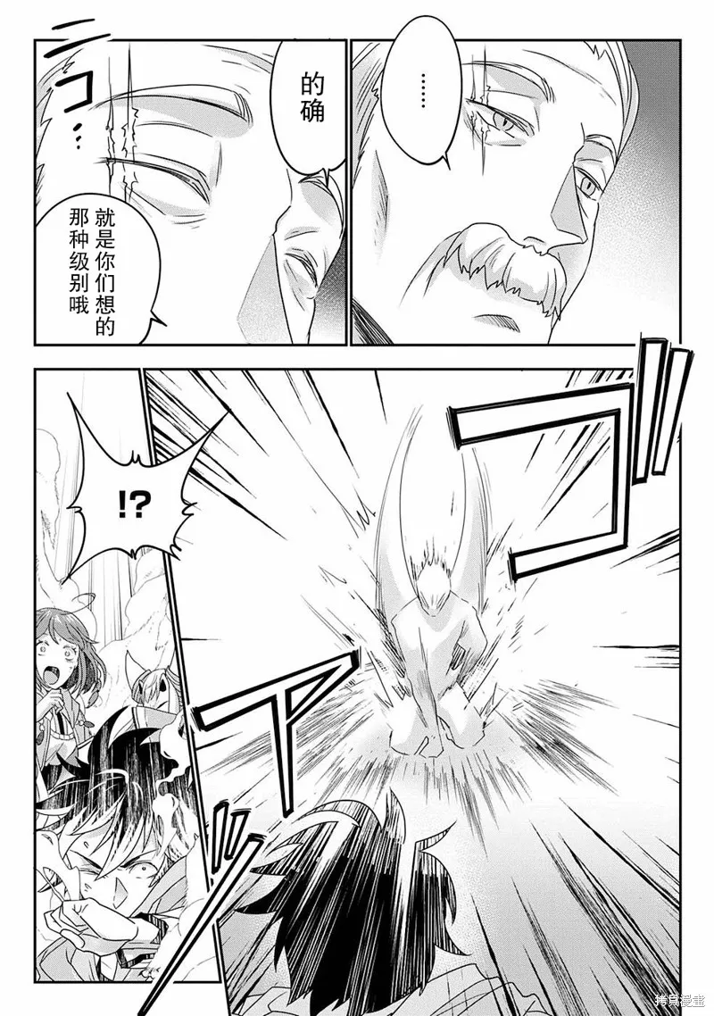 生活魔術師們、挑戰迷宮,第06话,第15张