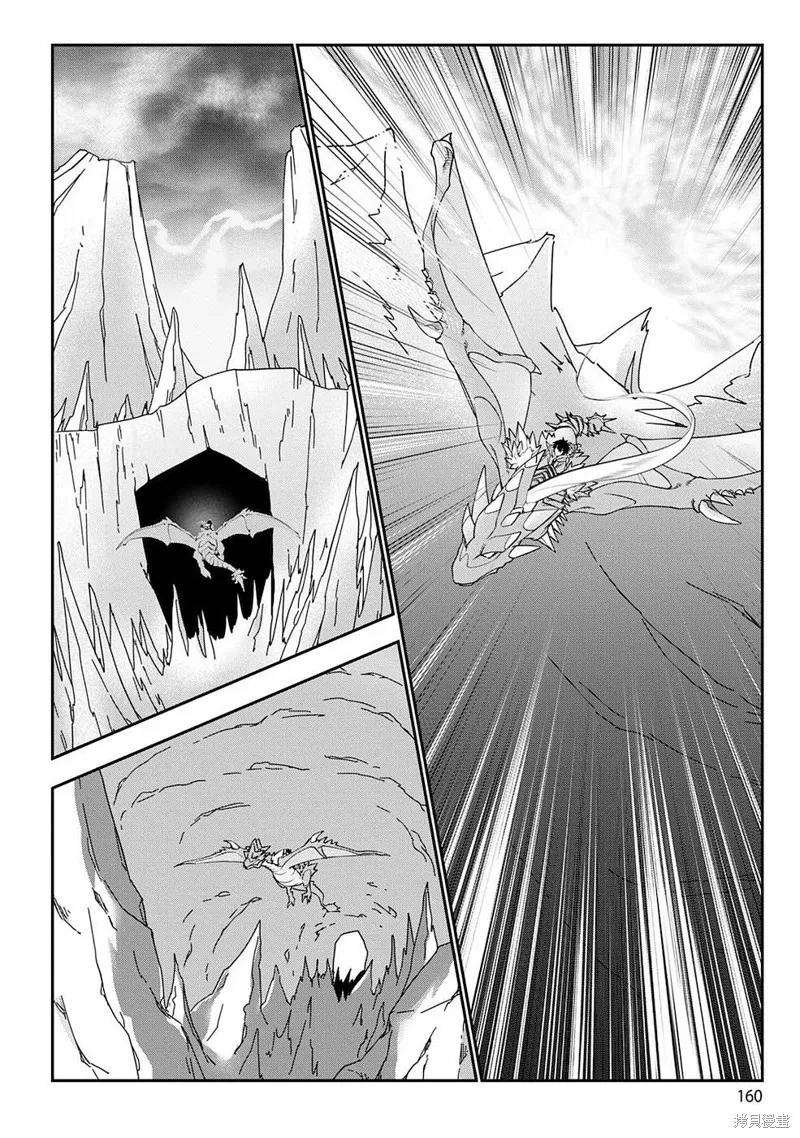 生活魔術師們、挑戰迷宮,第06话,第24张
