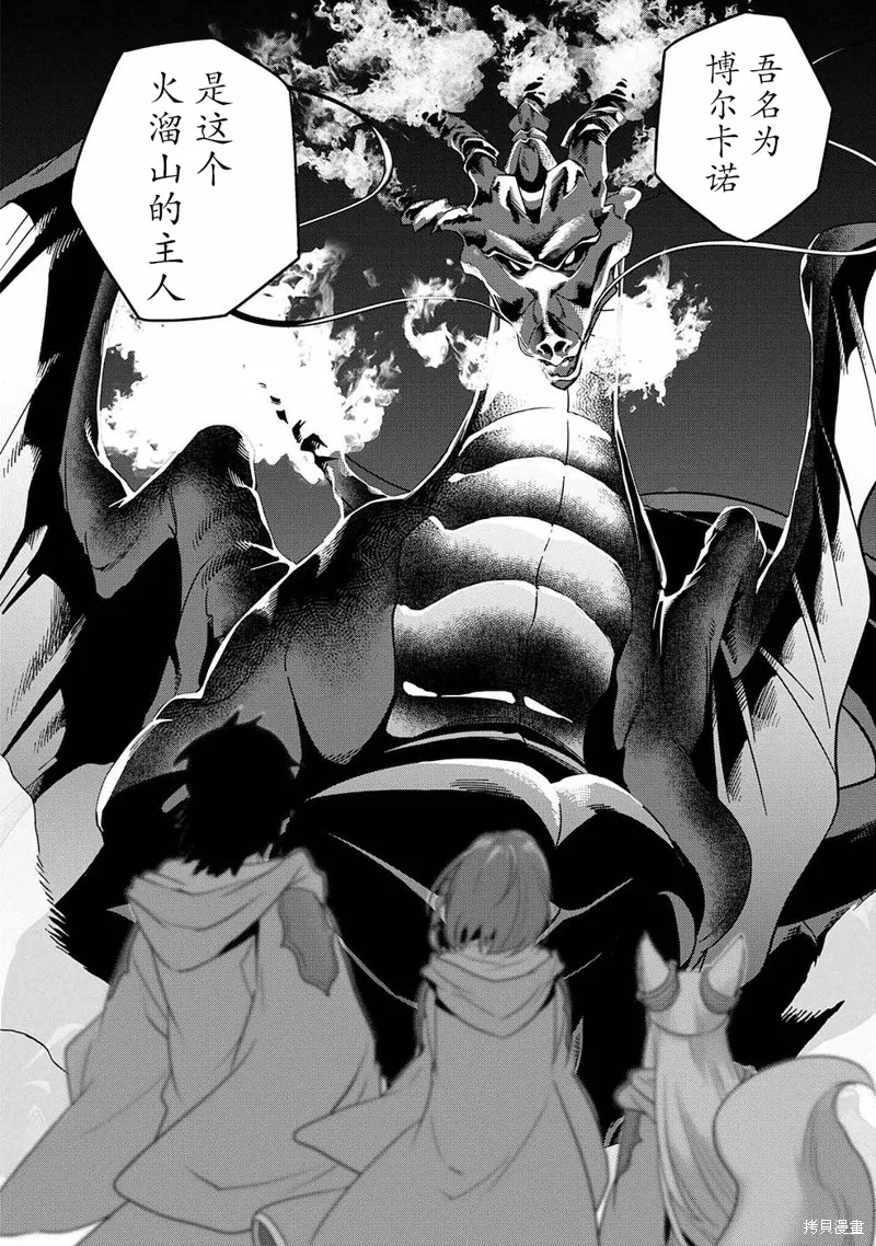 生活魔術師們、挑戰迷宮,第06话,第28张