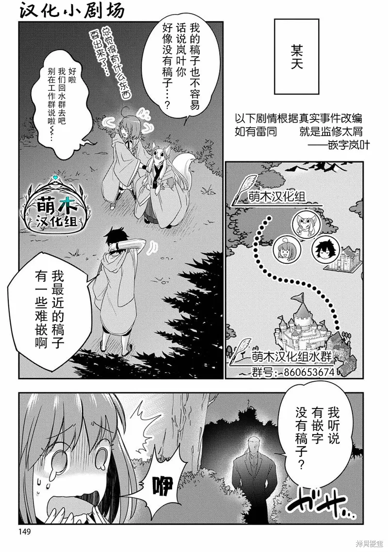 生活魔術師們、挑戰迷宮,第06话,第30张