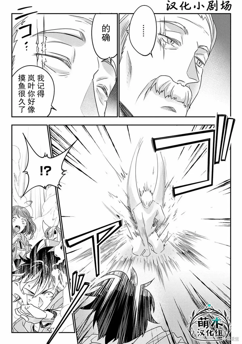 生活魔術師們、挑戰迷宮,第06话,第31张