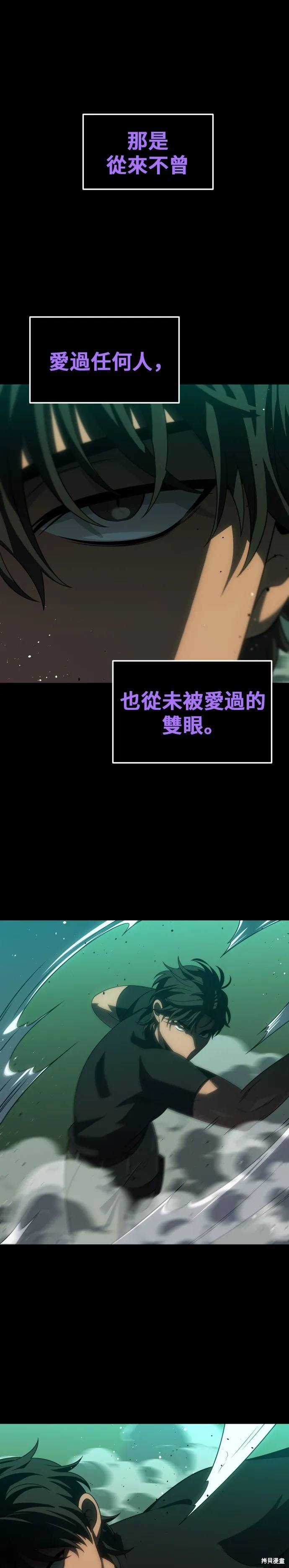 曾經是最終BOSS,第099话,第1张
