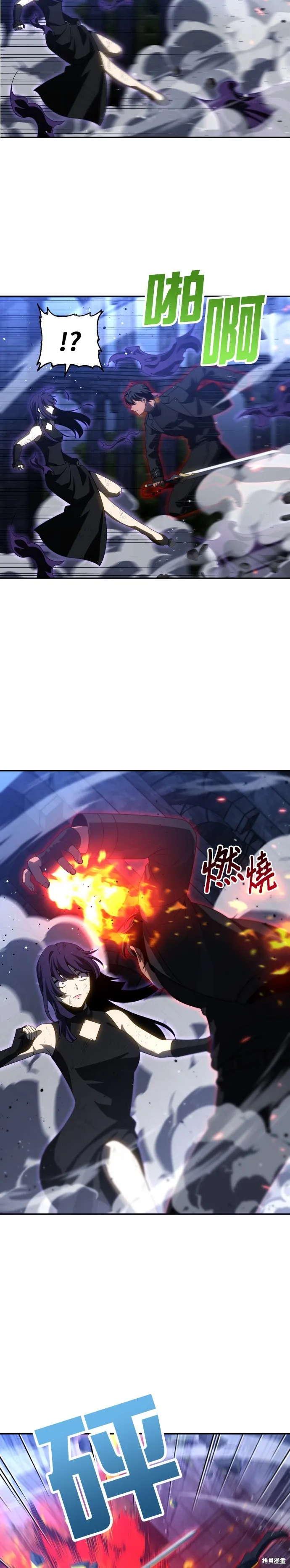 曾經是最終BOSS,第099话,第10张