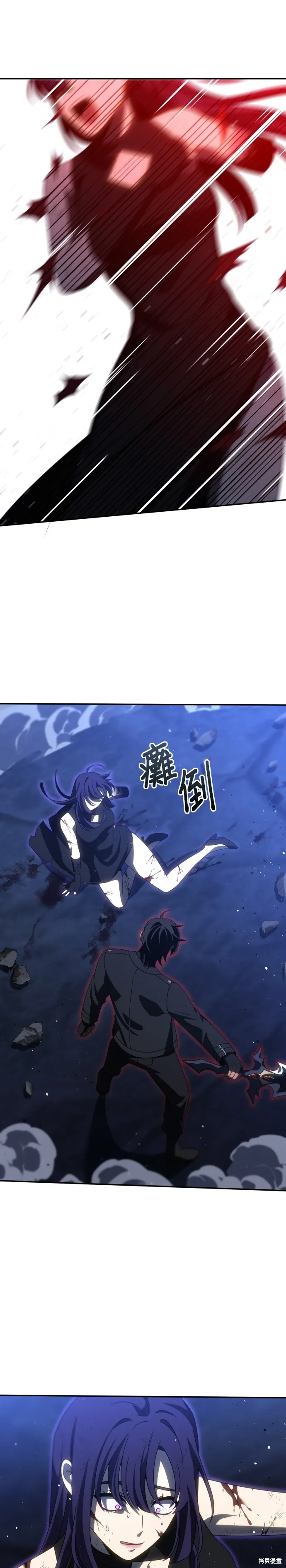 曾經是最終BOSS,第099话,第17张
