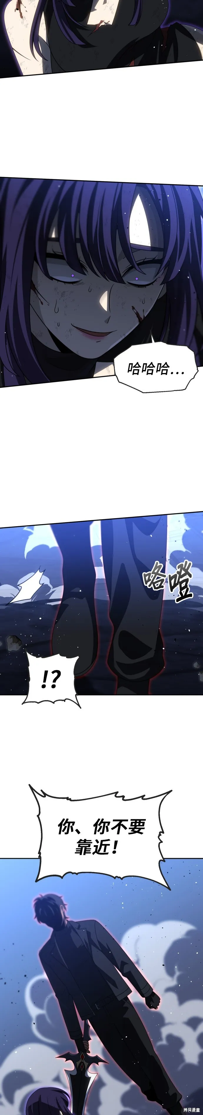 曾經是最終BOSS,第099话,第18张