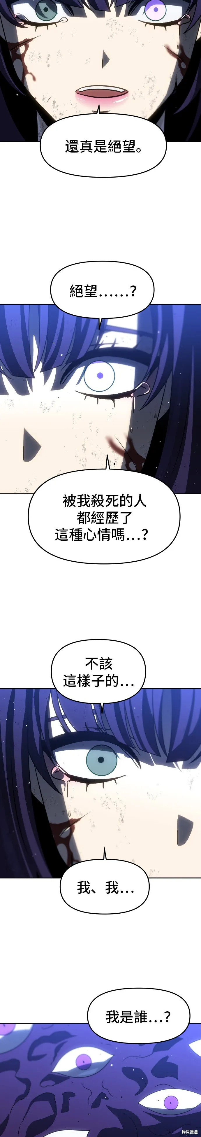 曾經是最終BOSS,第099话,第28张