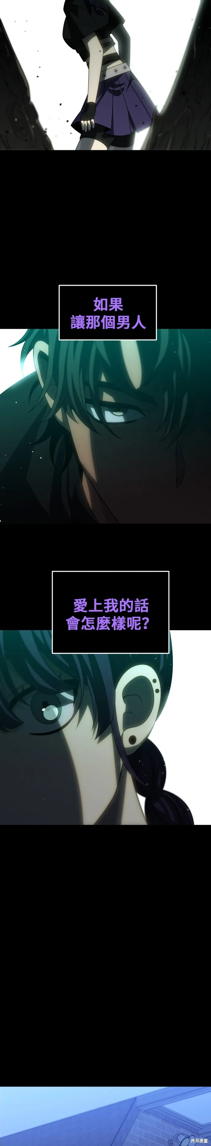 曾經是最終BOSS,第099话,第3张