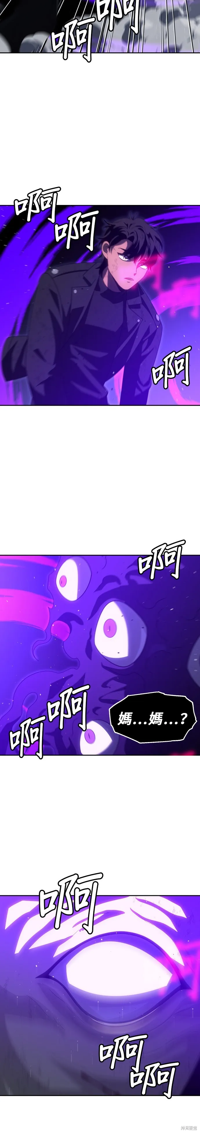 曾經是最終BOSS,第099话,第31张