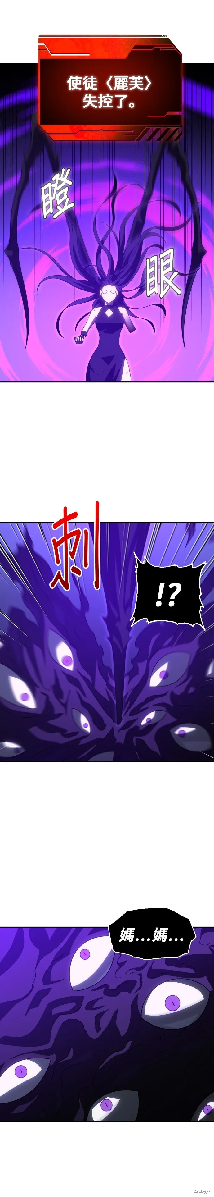 曾經是最終BOSS,第099话,第32张