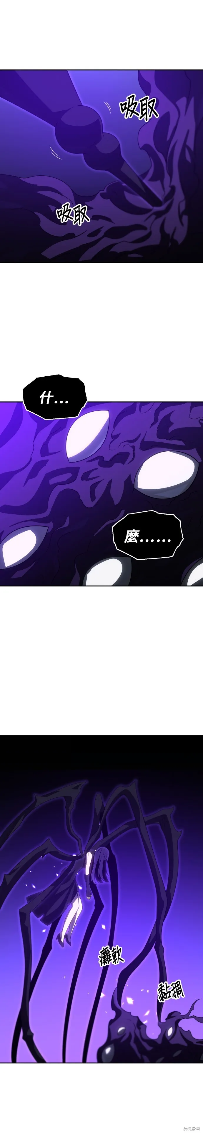 曾經是最終BOSS,第099话,第33张