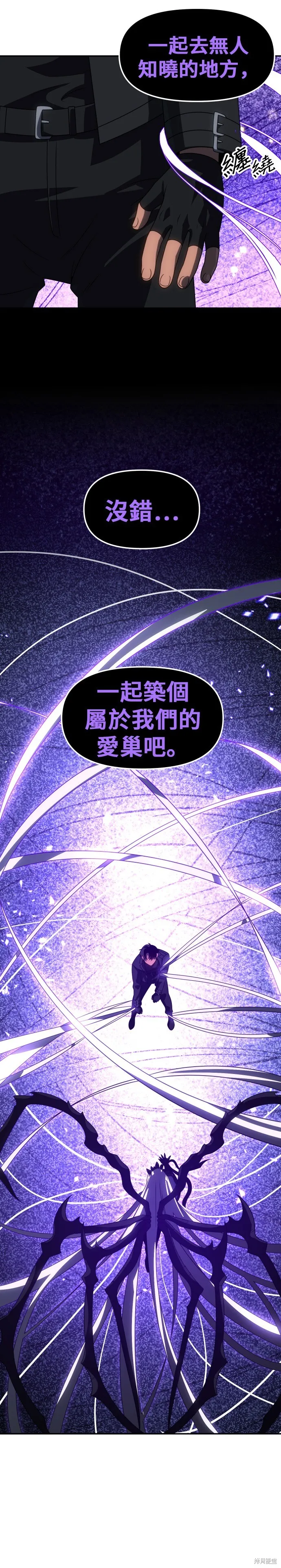 曾經是最終BOSS,第099话,第37张