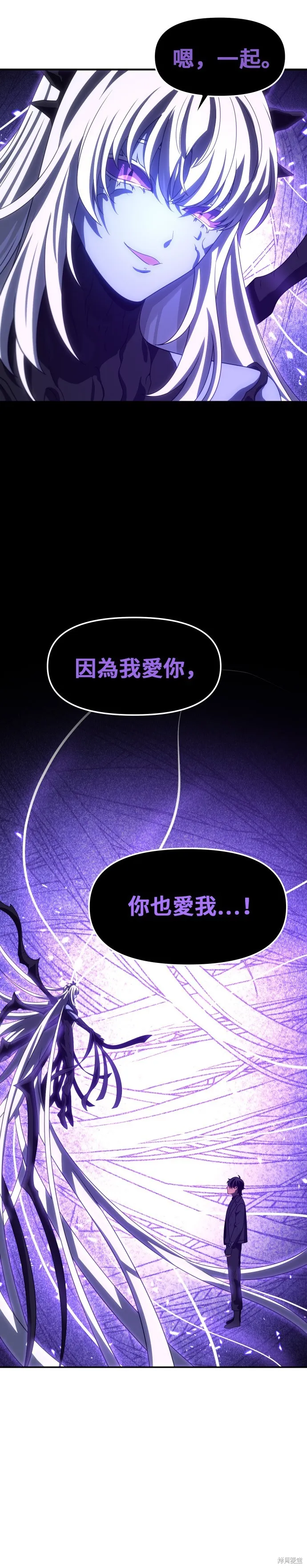 曾經是最終BOSS,第099话,第39张