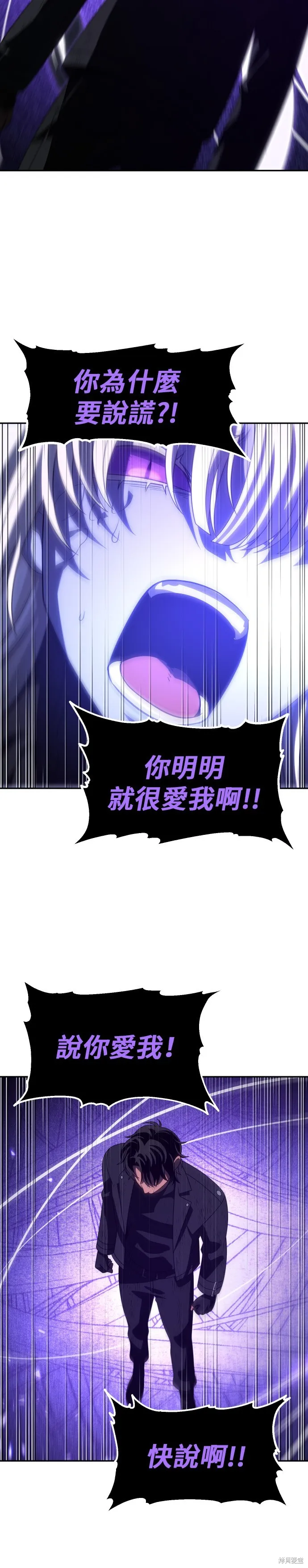 曾經是最終BOSS,第099话,第44张
