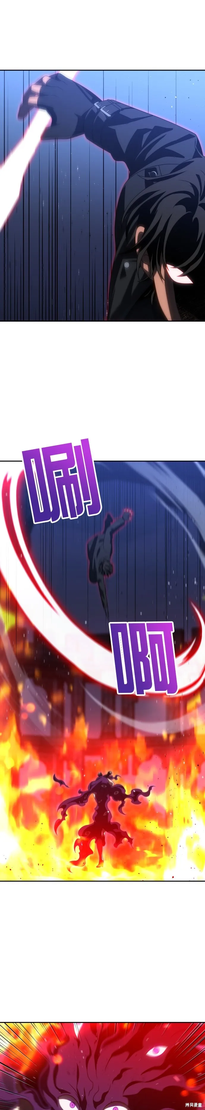 曾經是最終BOSS,第099话,第8张