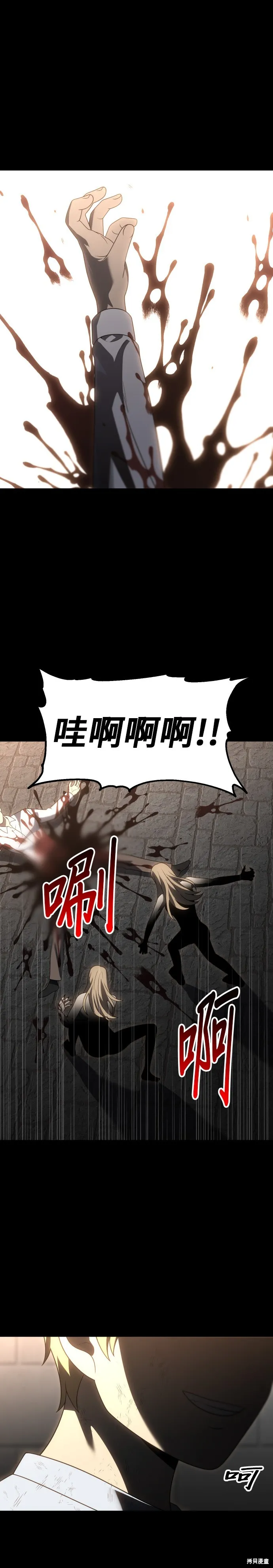 曾經是最終BOSS,第083话,第2张