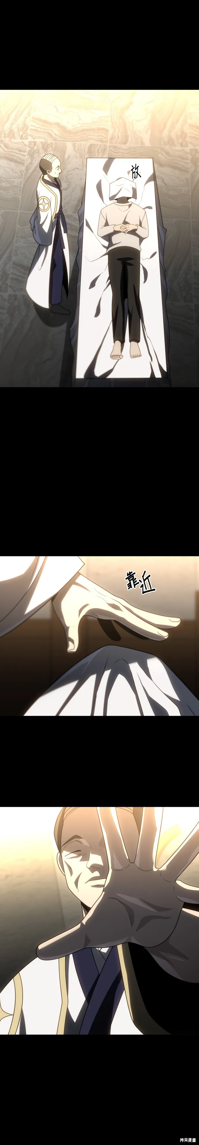 曾經是最終BOSS,第083话,第41张