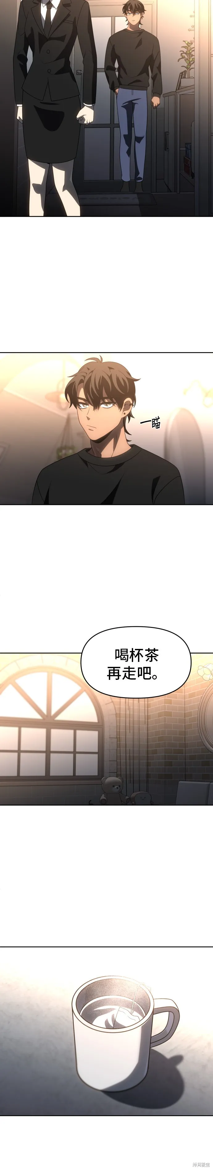曾經是最終BOSS,第090话,第12张