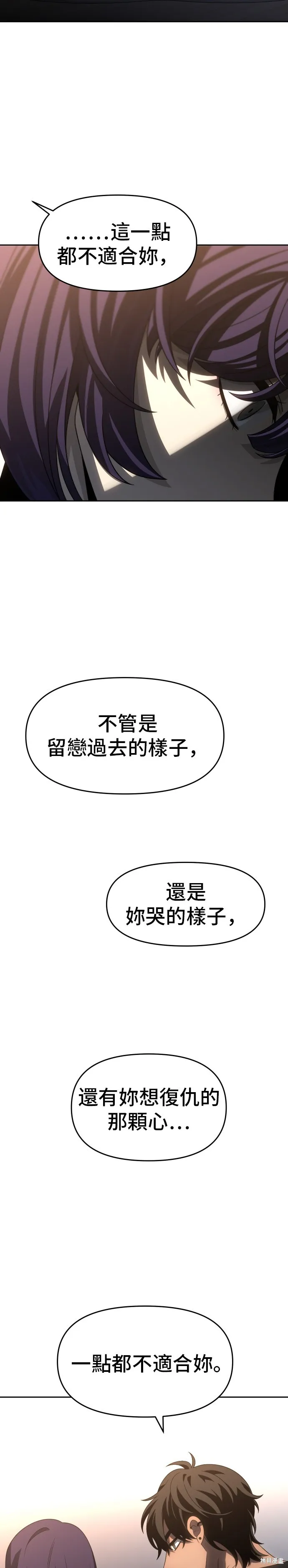 曾經是最終BOSS,第090话,第15张